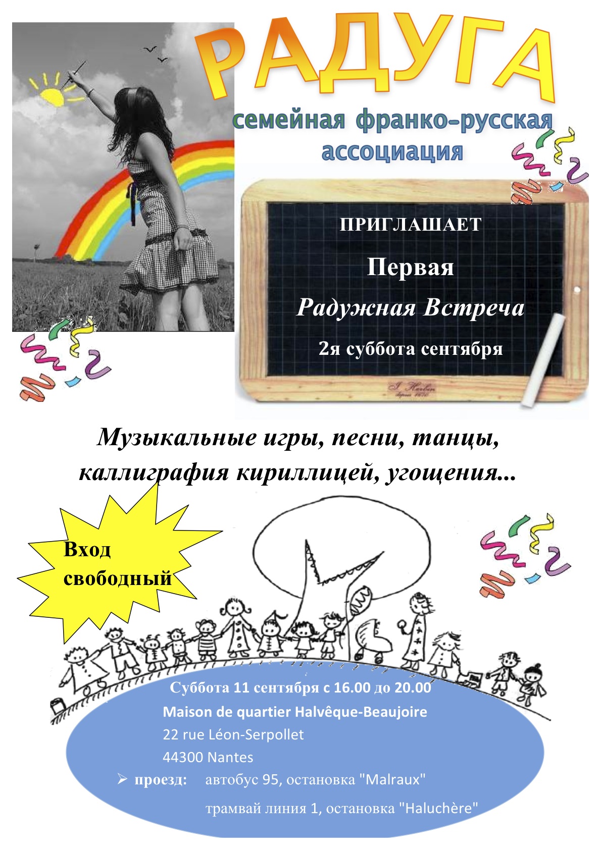 aff-ru